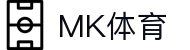 MK(体育科技有限公司)体育·官方网站